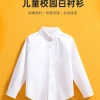 Children's white shirts, long-sleeved pure cotton white shirts for boys and girls, spring and summer school uniforms for primary and secondary school students, performance costumes details Picture